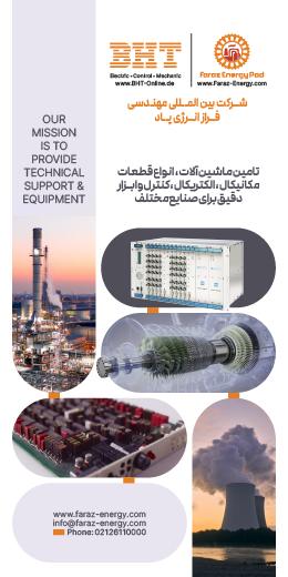 بین المللی مهندسی فراز انرژی پاد